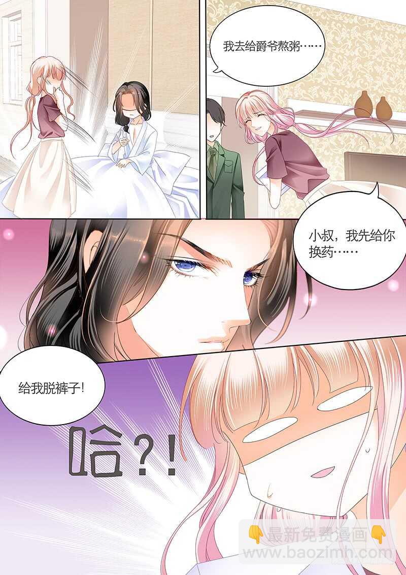 我们是叔侄啊12