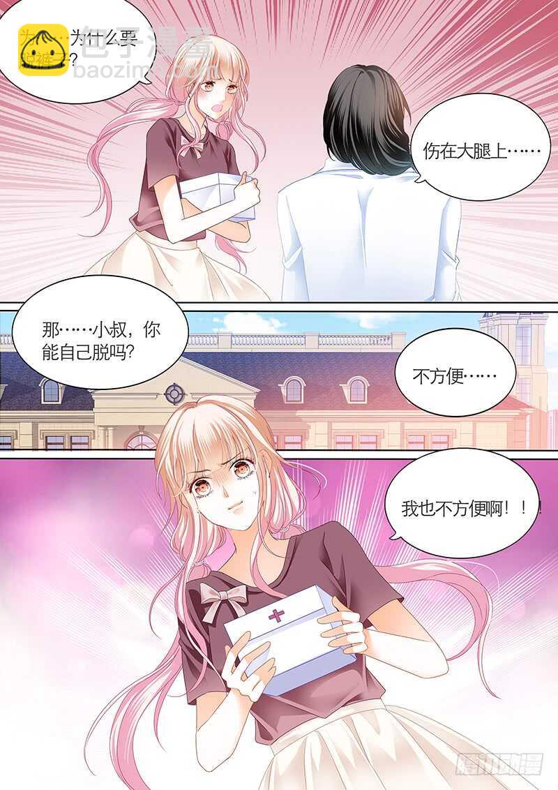 我们是叔侄啊13