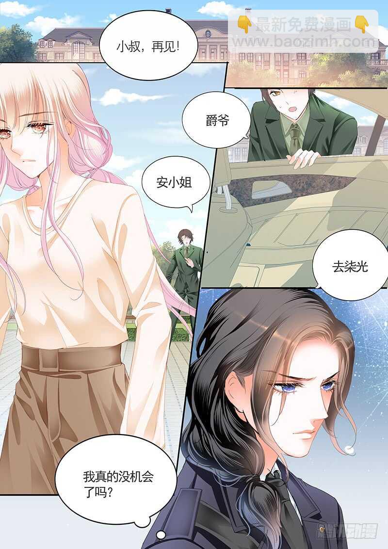 我们是叔侄啊2