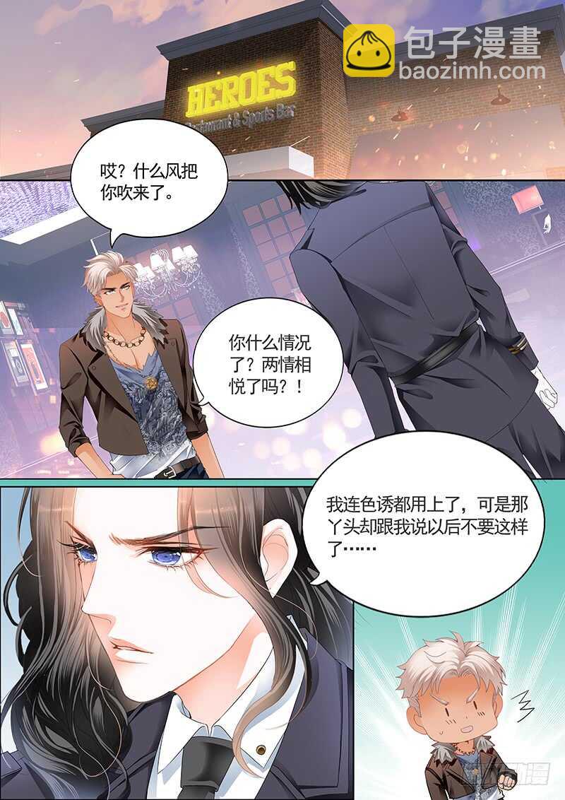 我们是叔侄啊3