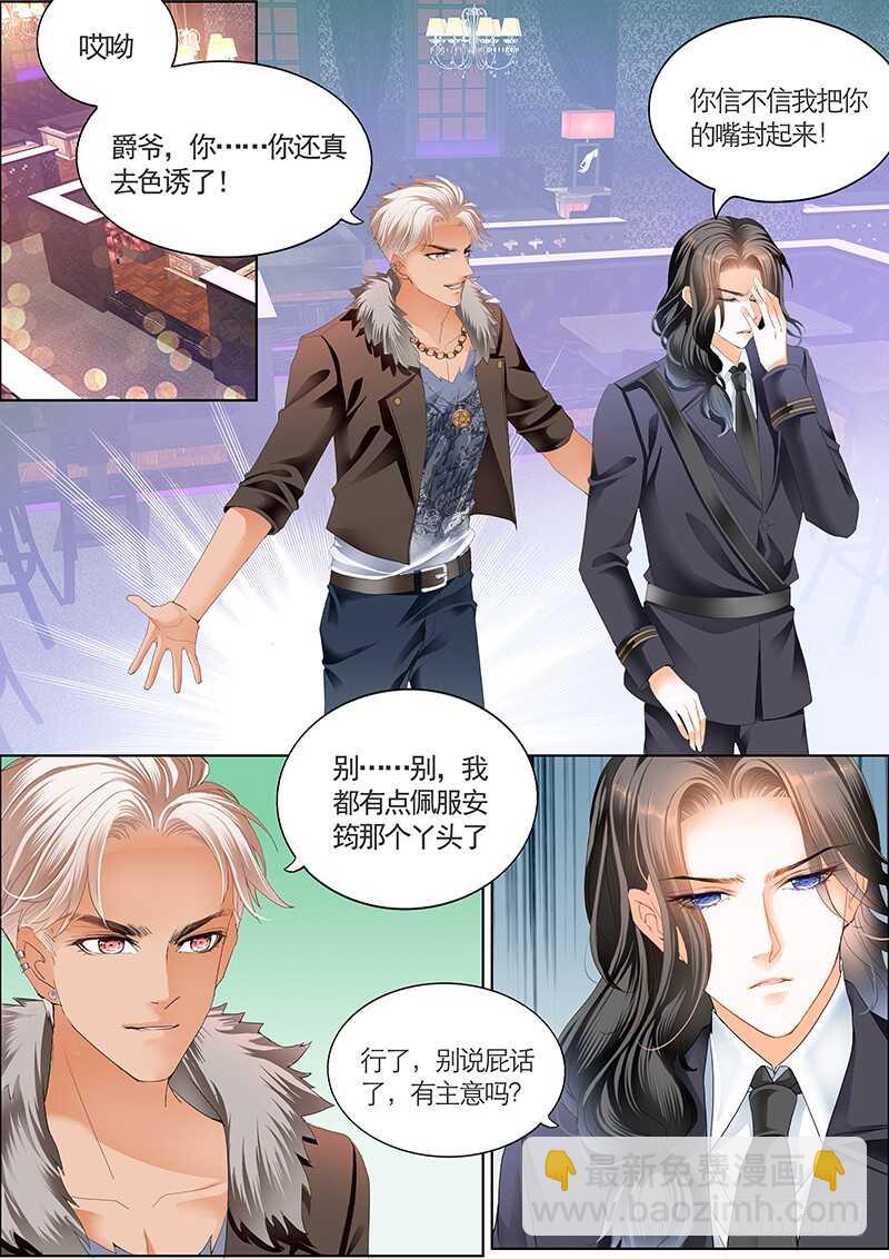 我们是叔侄啊4