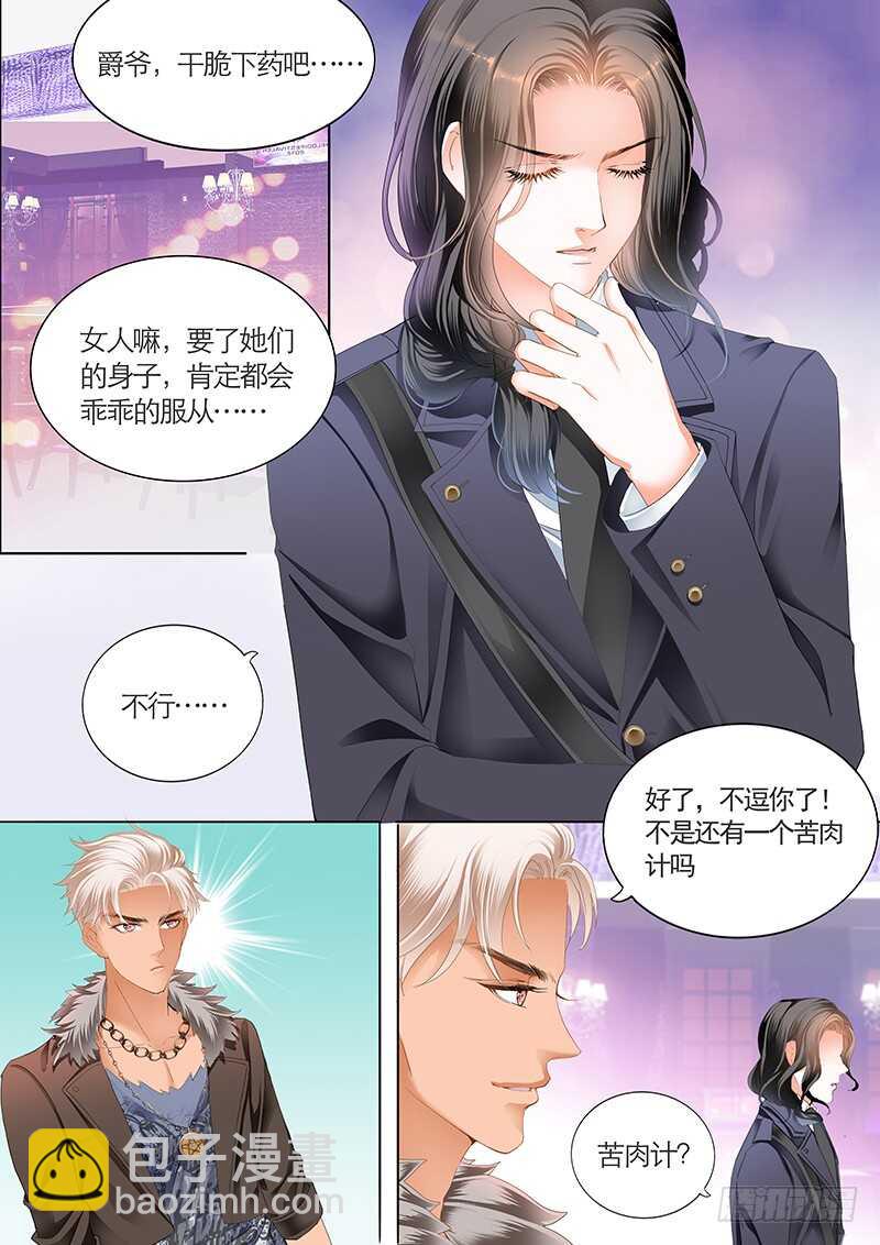 我们是叔侄啊5
