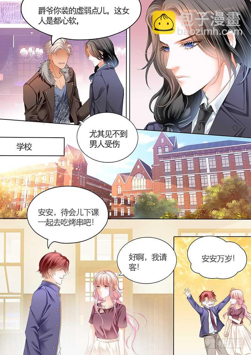 我们是叔侄啊6