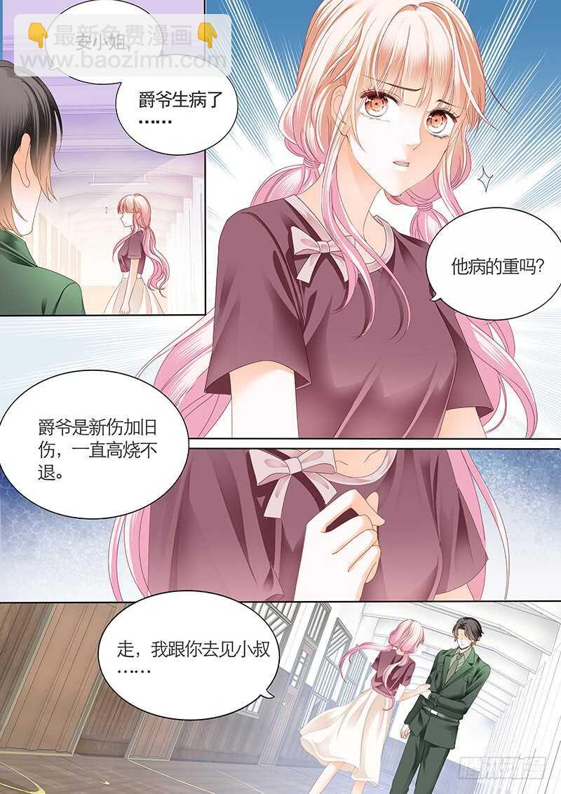 我们是叔侄啊7