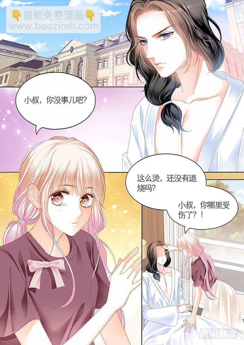 我们是叔侄啊8