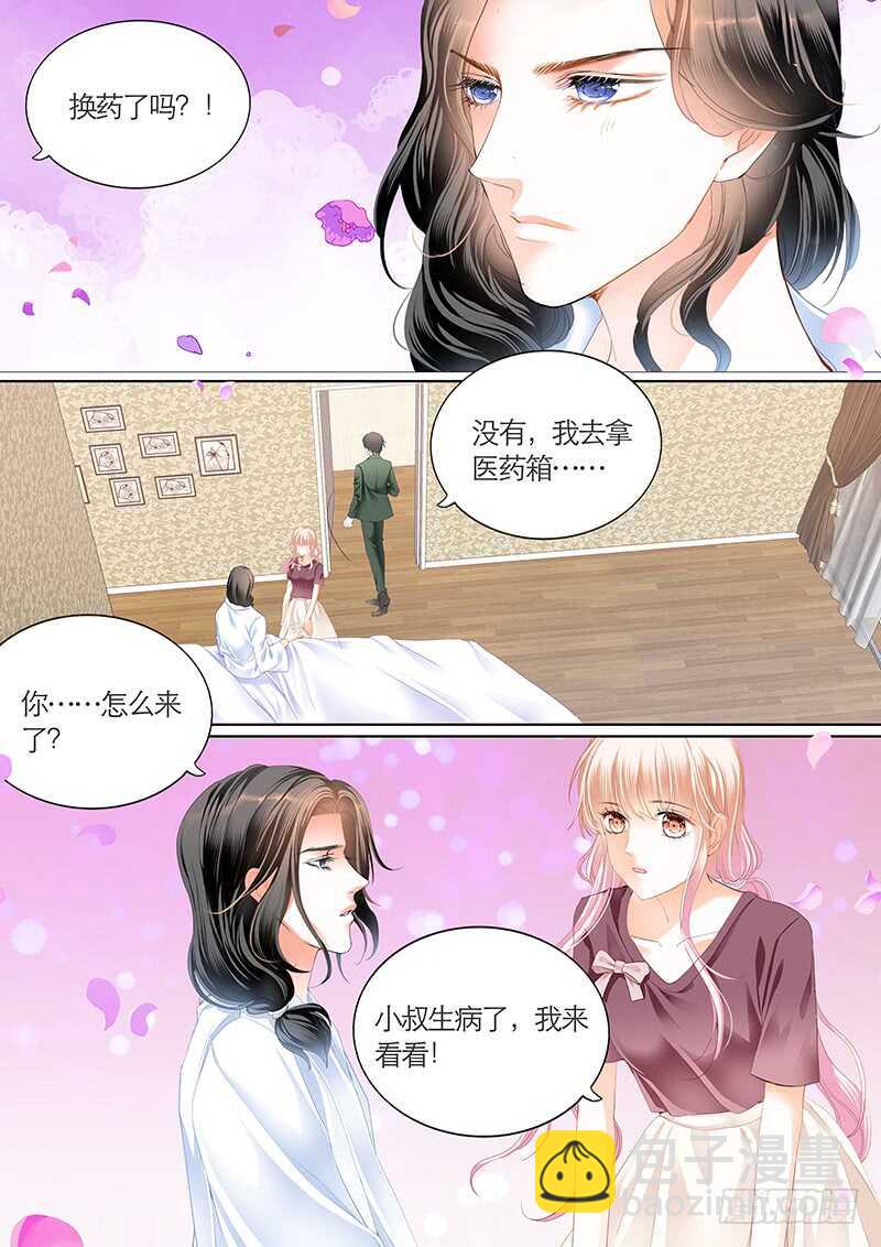 我们是叔侄啊9