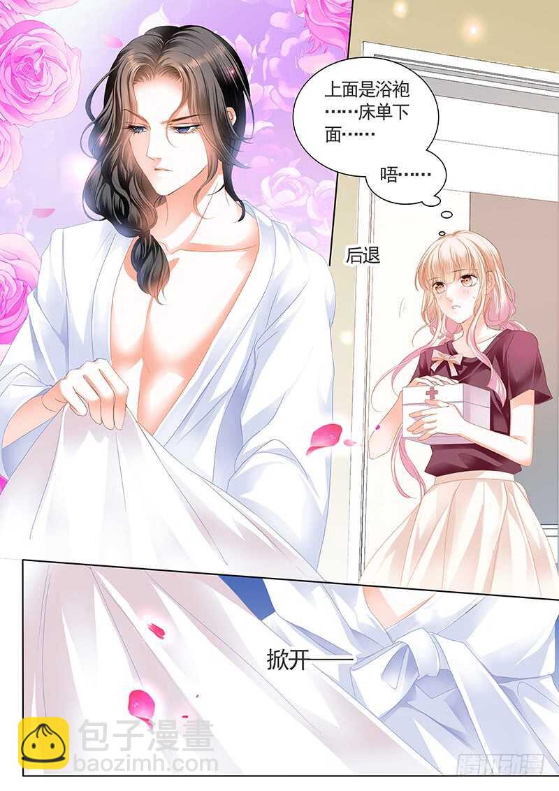 帮我上药2