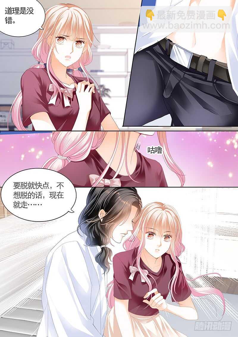 帮我上药4