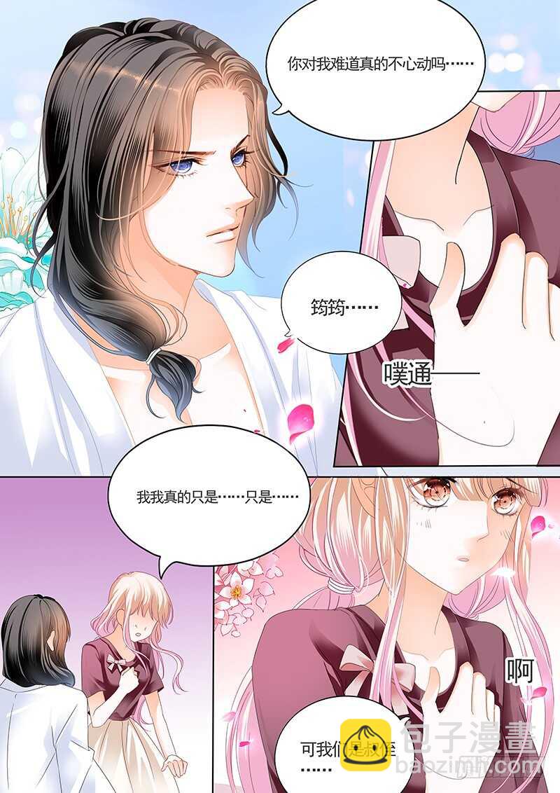 帮我上药9