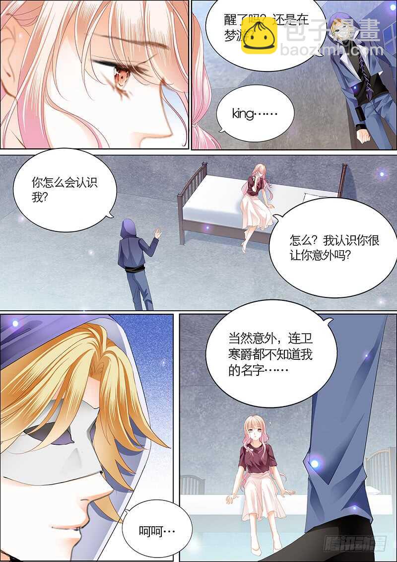 帮我上药（下）6