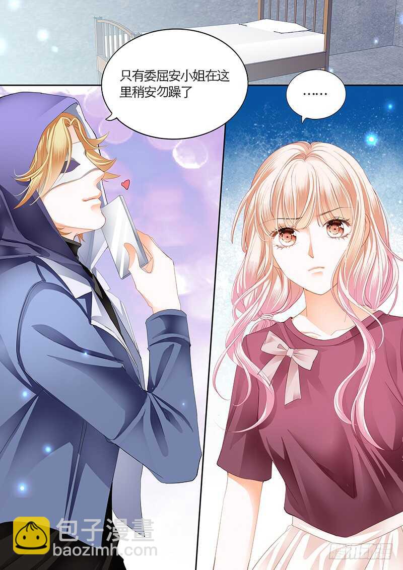 帮我上药（下）9