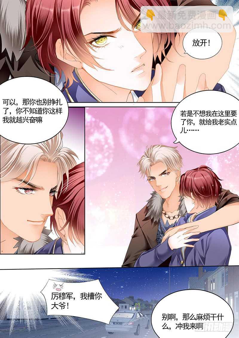 陆柒，我厉穆军来救你了11