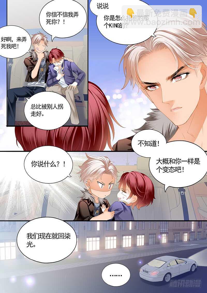 陆柒，我厉穆军来救你了13