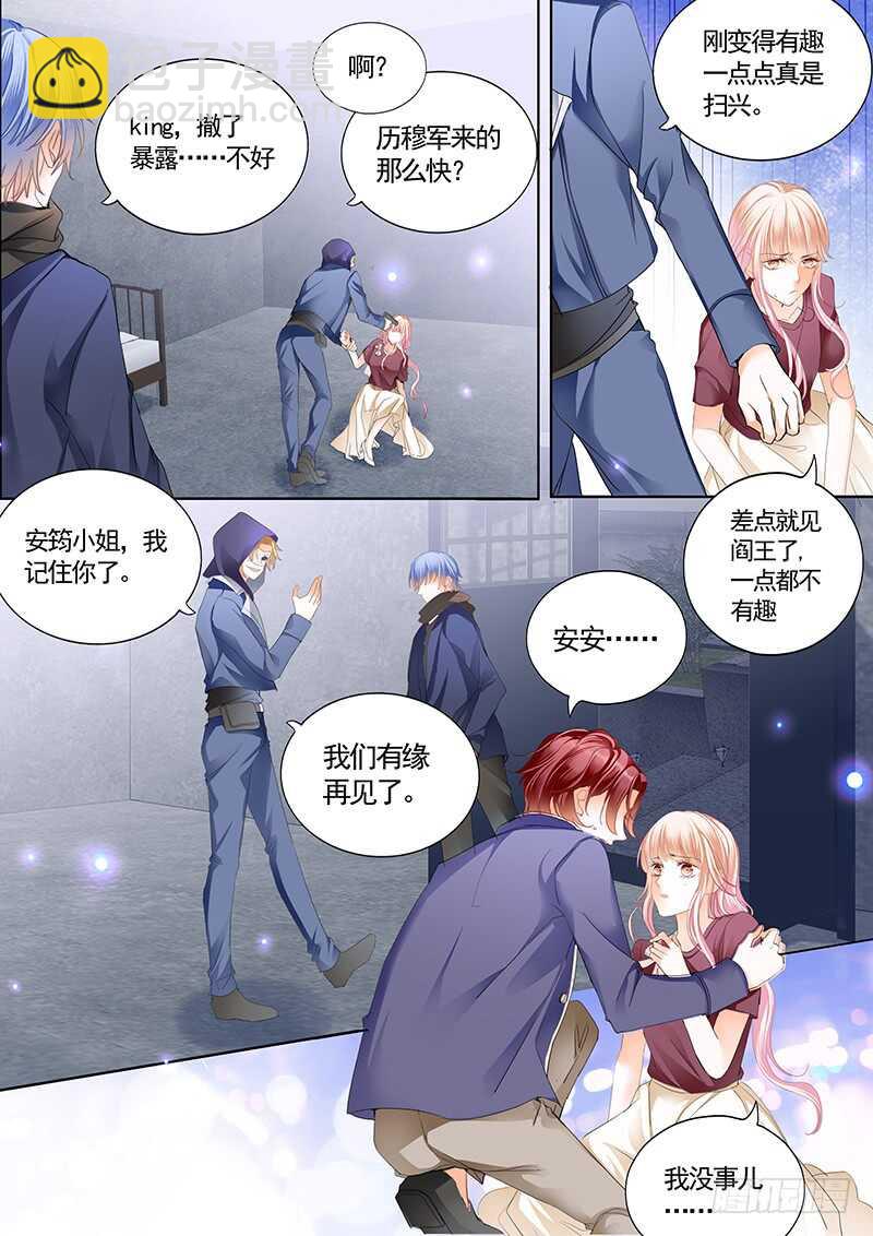 陆柒，我厉穆军来救你了5
