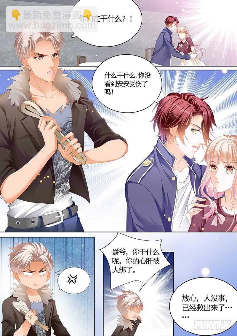 陆柒，我厉穆军来救你了6