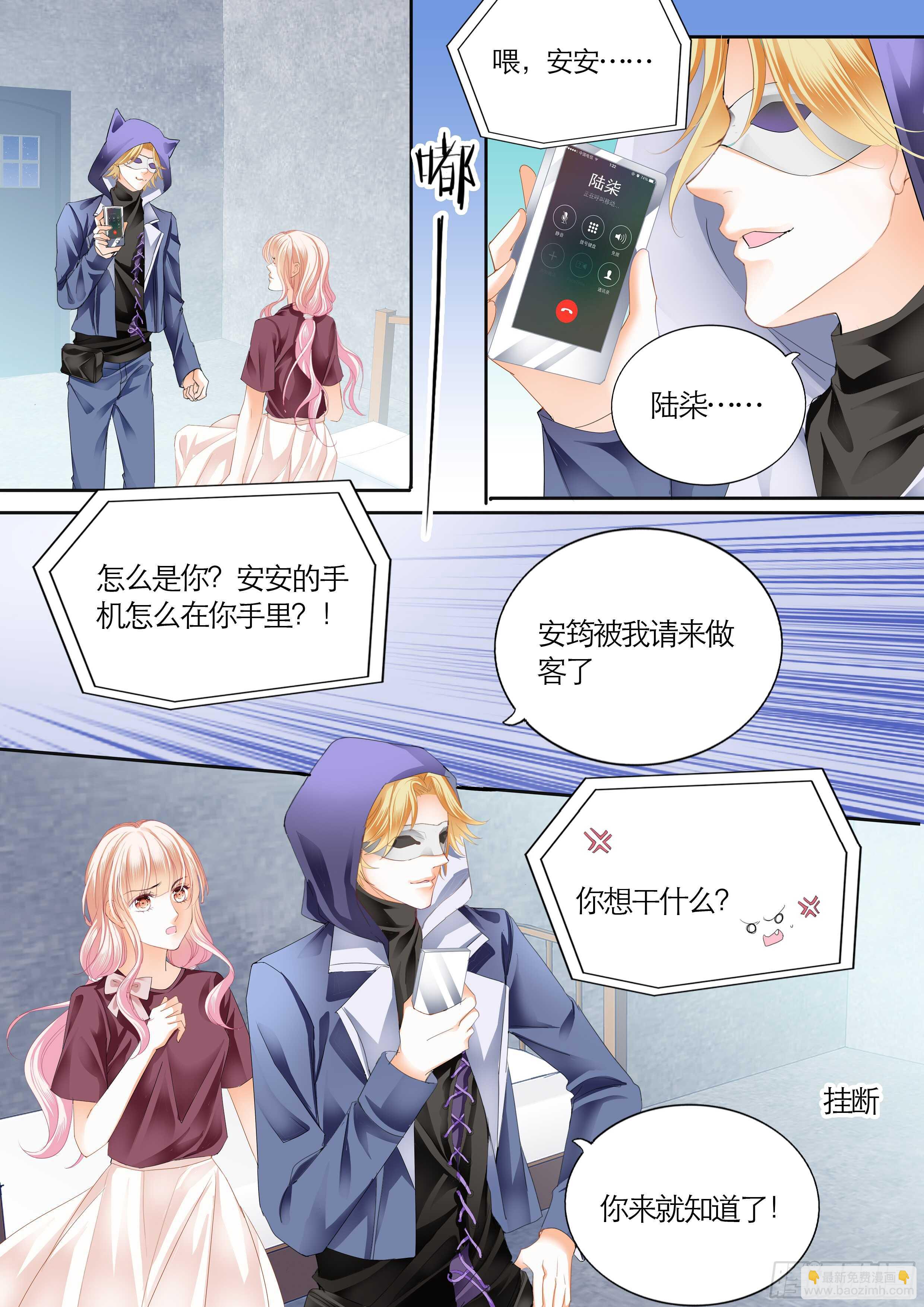 陆柒，我厉穆军来救你了8