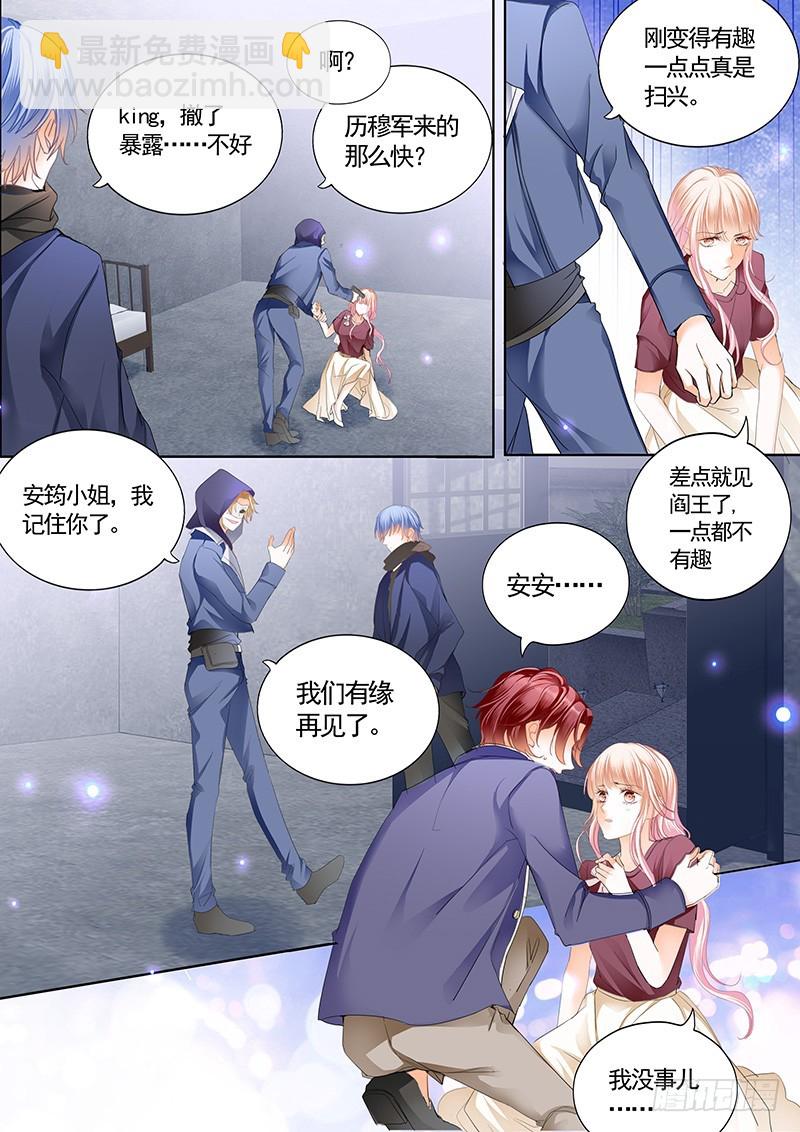 厉穆军，我槽你大爷5