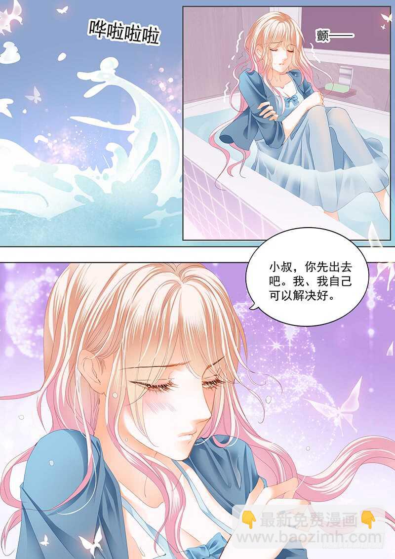 小叔，我也喜欢你4