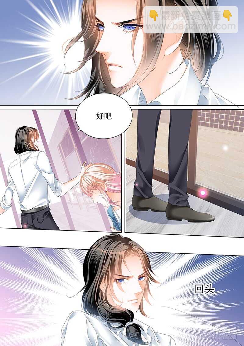 小叔，我也喜欢你5