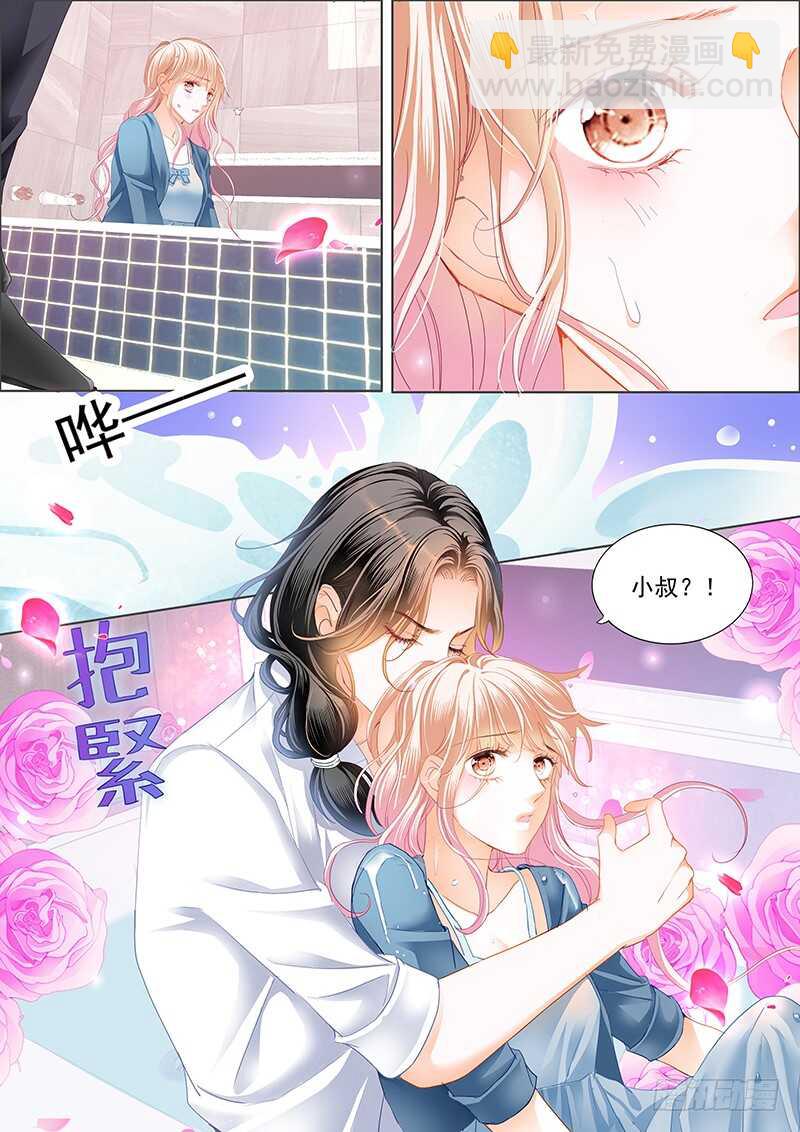 小叔，我也喜欢你6
