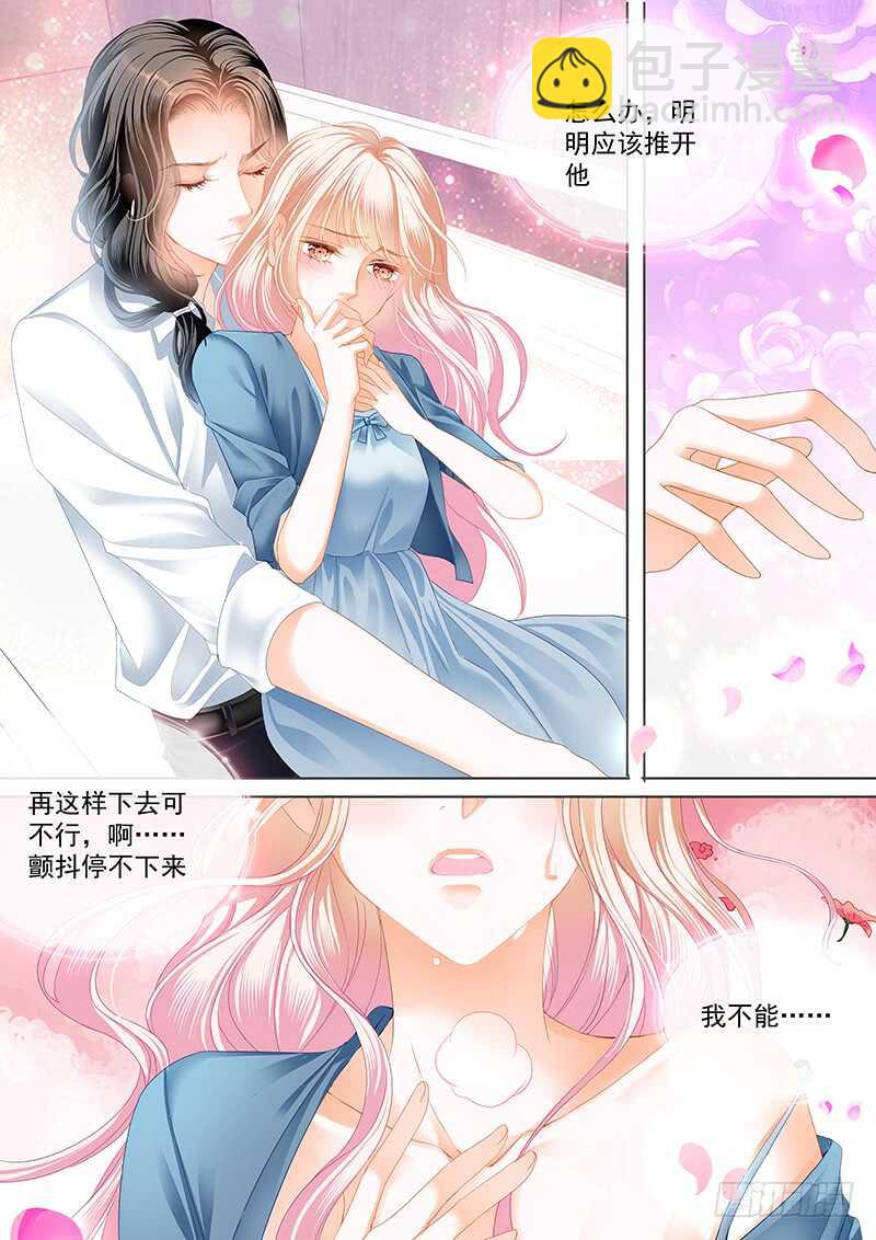 小叔，我也喜欢你8