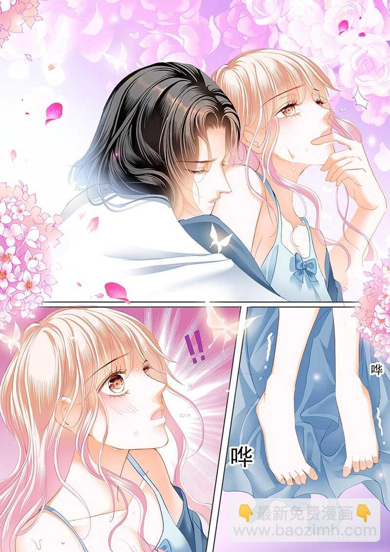 小叔，我也喜欢你9