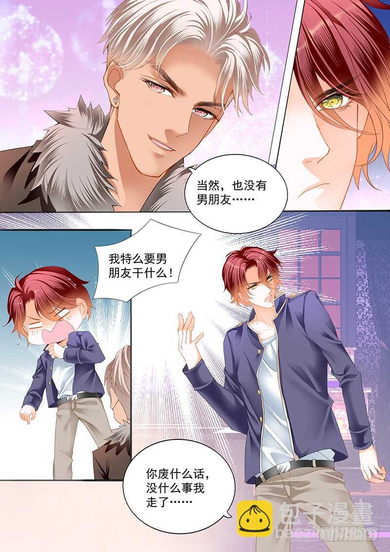 情感喷发4