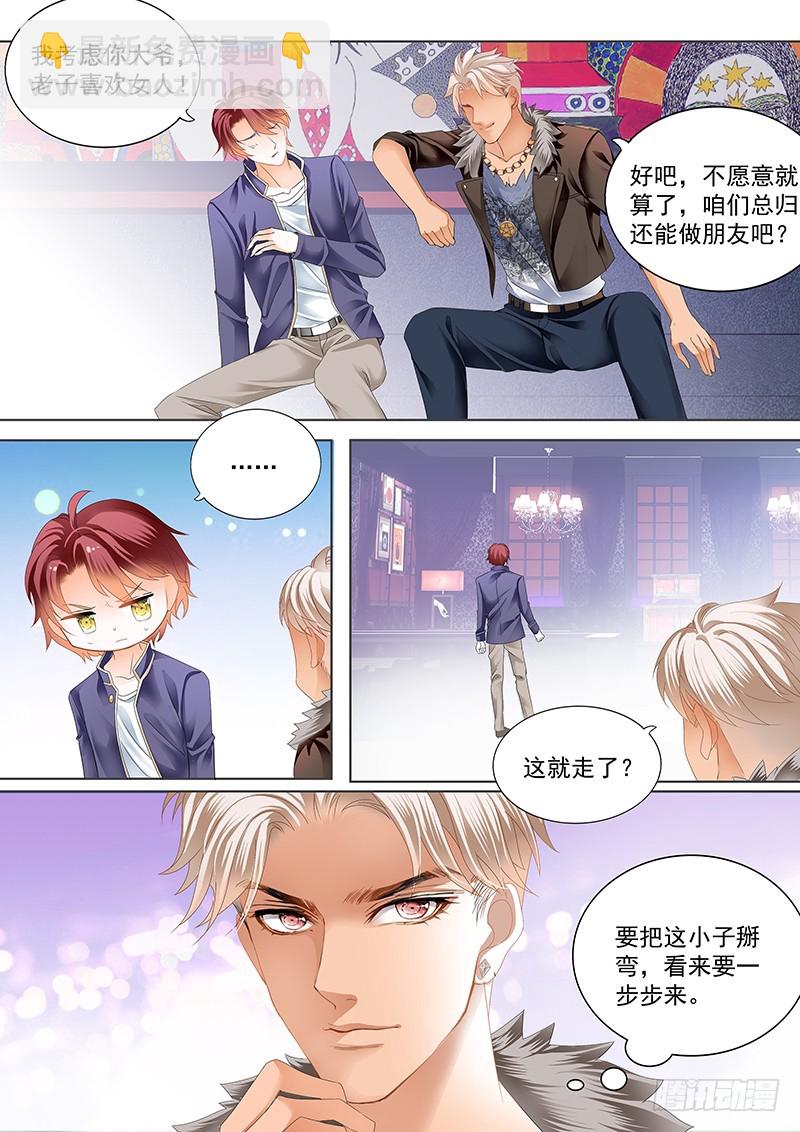 我是真的喜欢你11