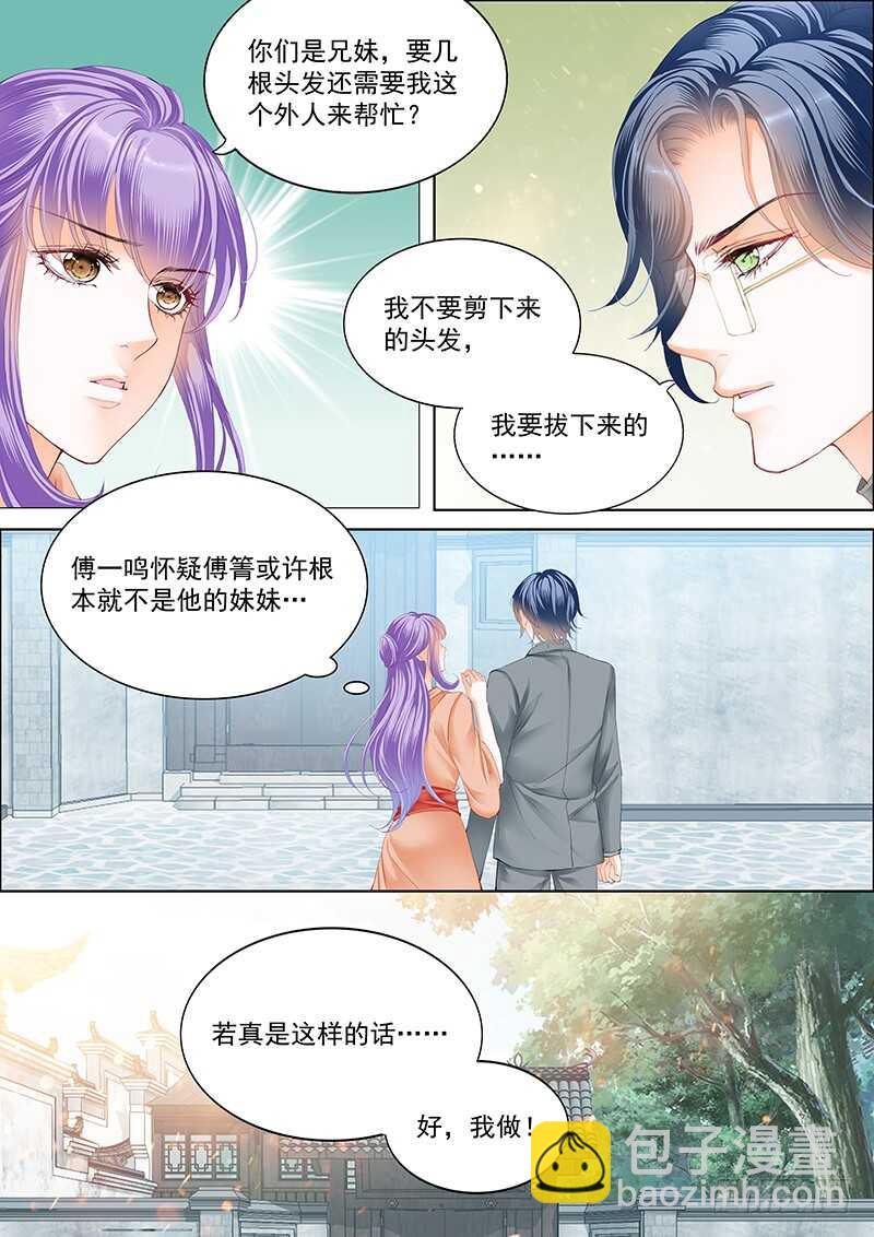 真相大白（上）11
