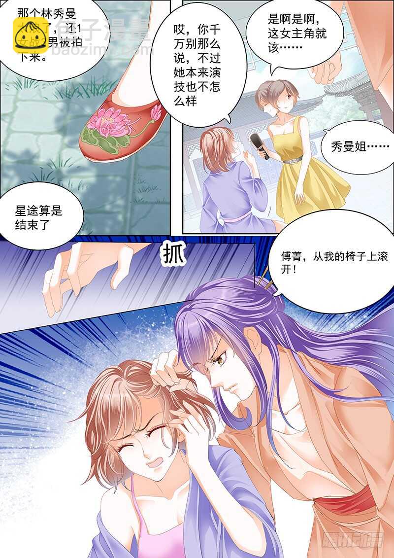 真相大白（上）12