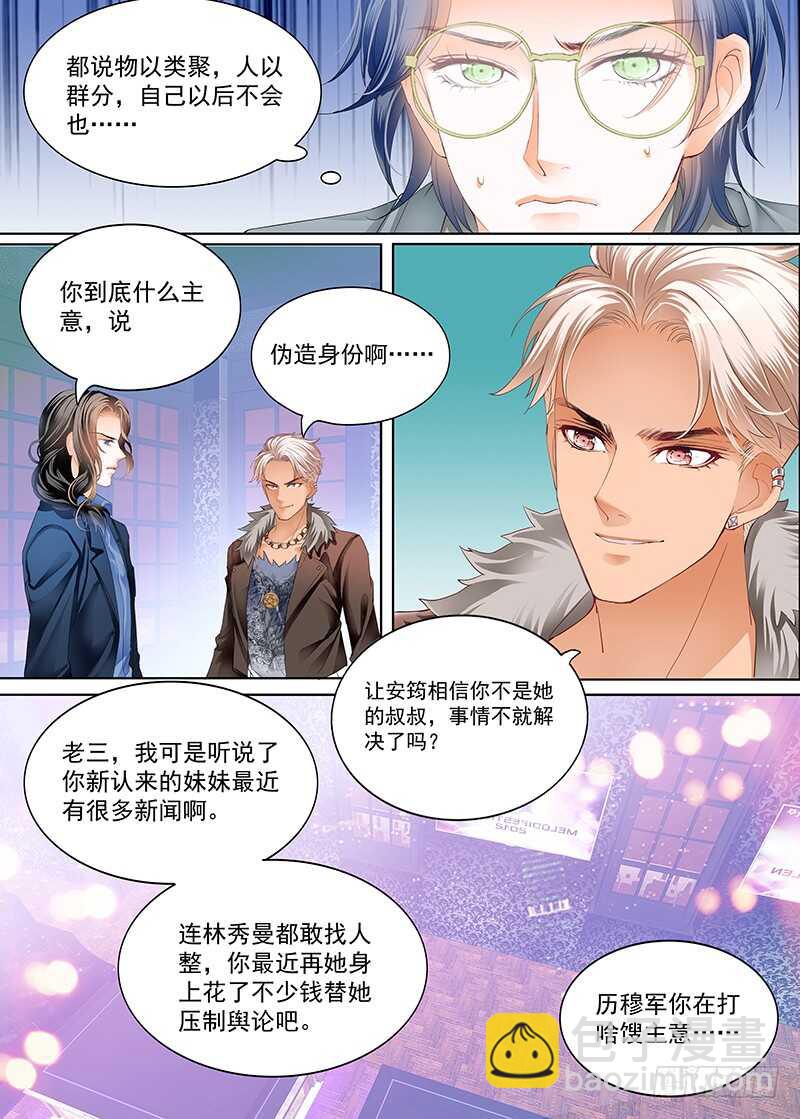 真相大白（上）4