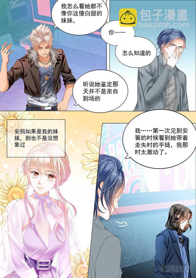真相大白（上）5
