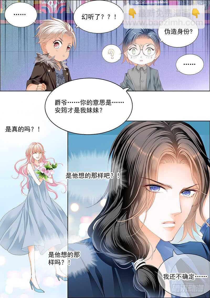 真相大白（上）7