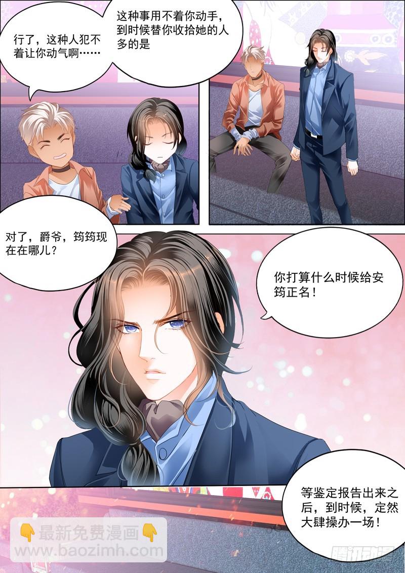真相大白（下）6