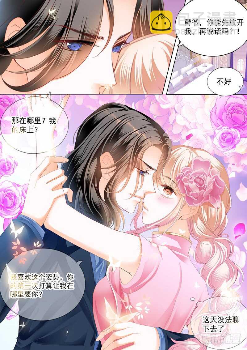 嫁给我10