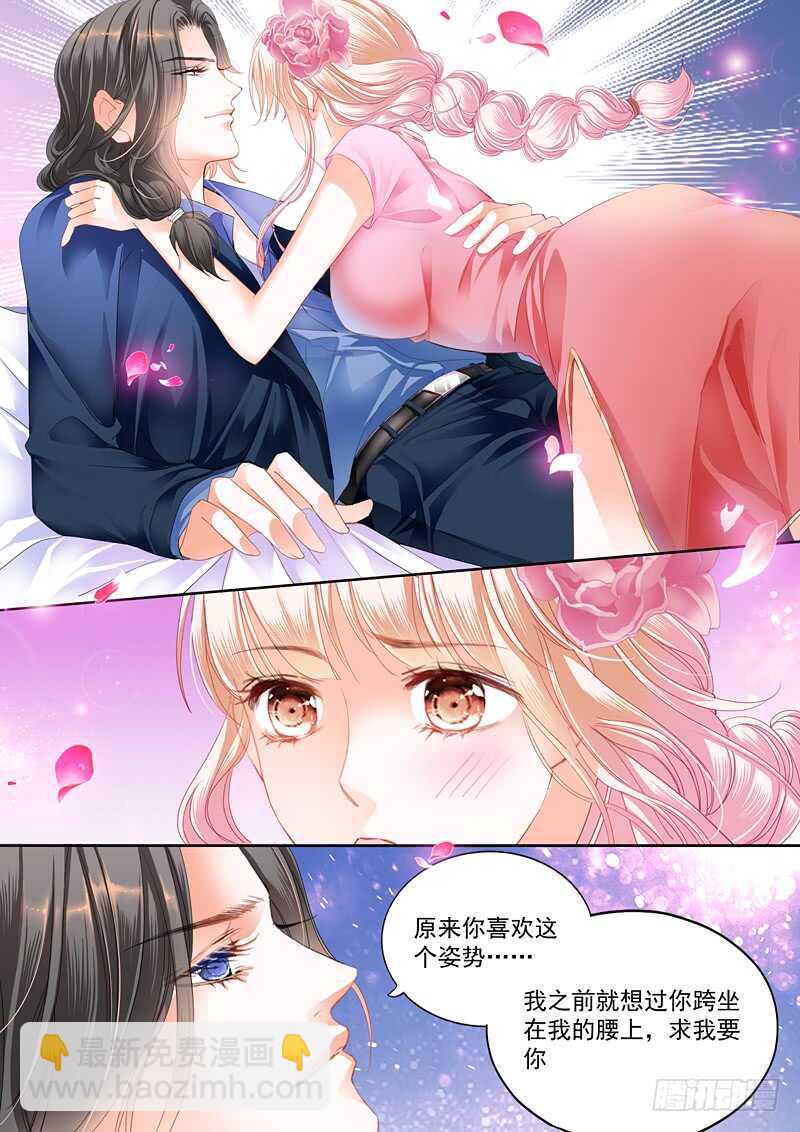 嫁给我12