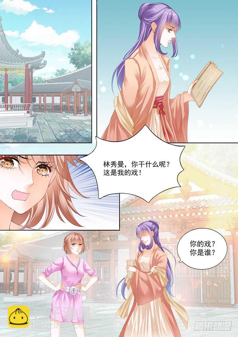 嫁给我2