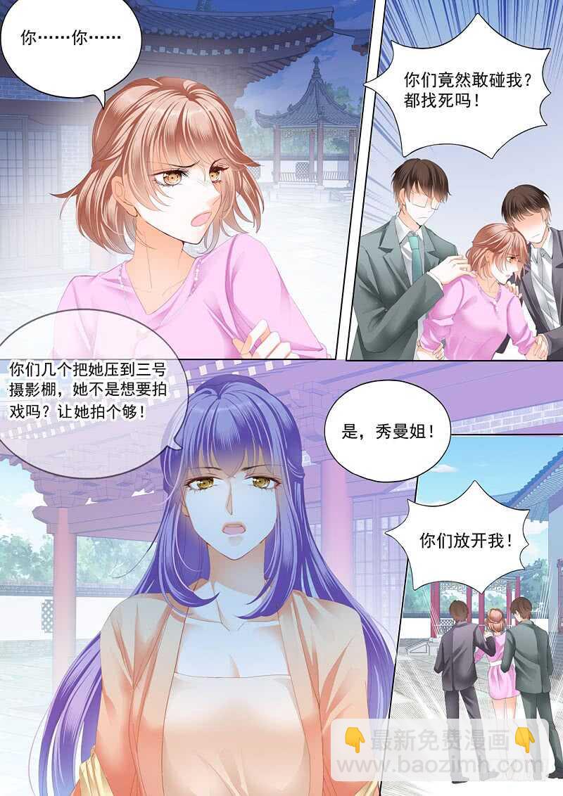 嫁给我3