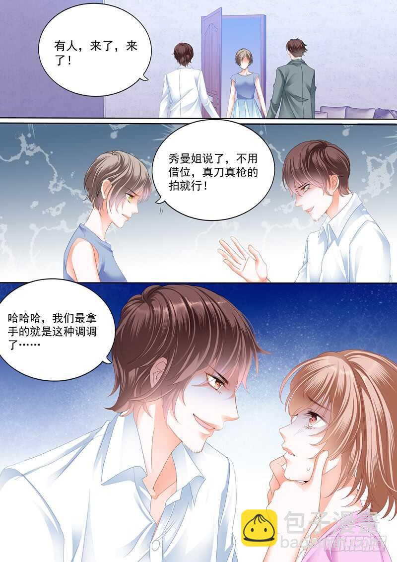 嫁给我5