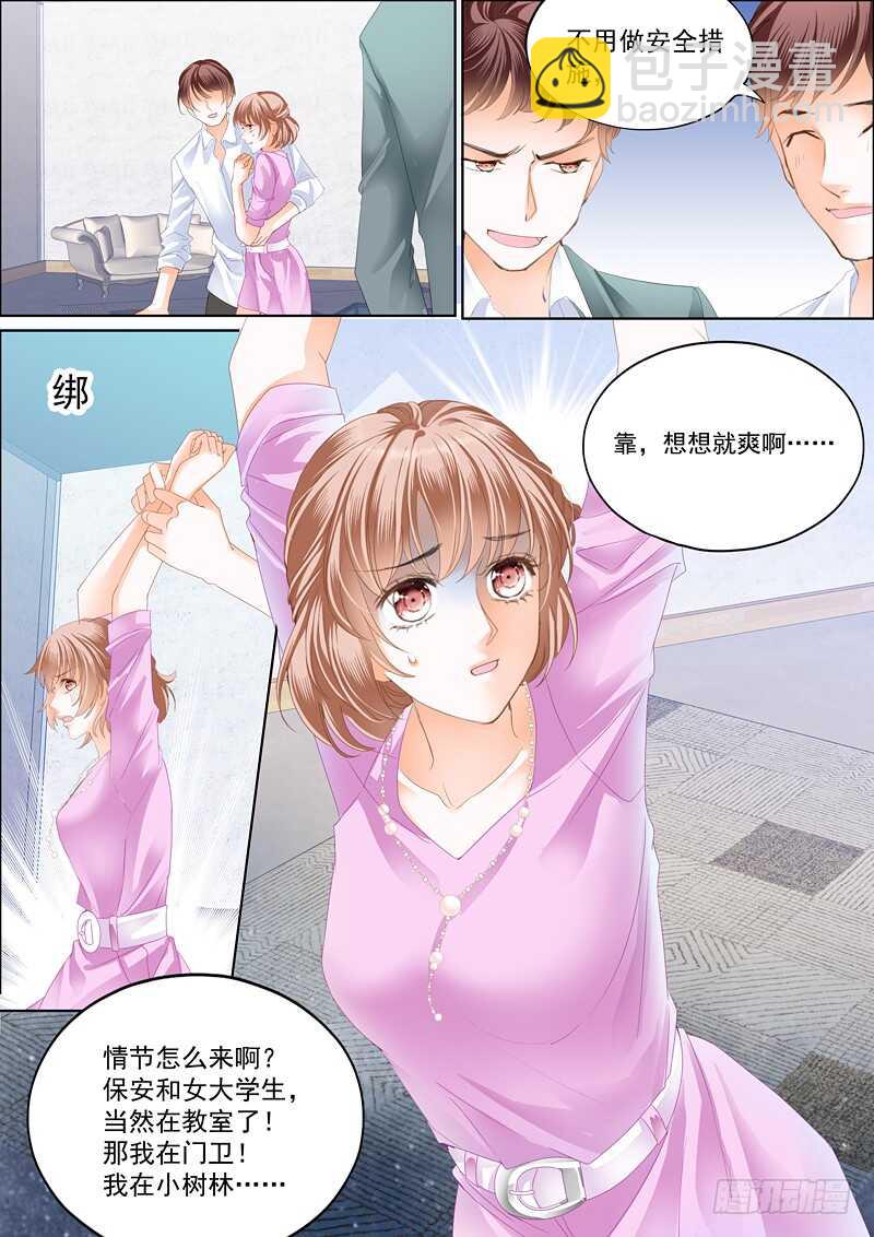 嫁给我6