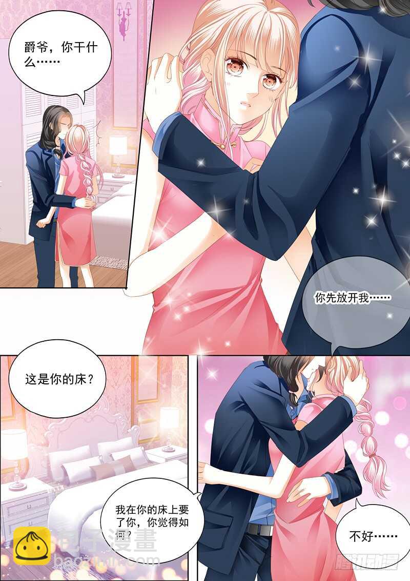 嫁给我9
