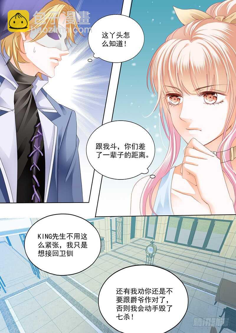 不要玩火12