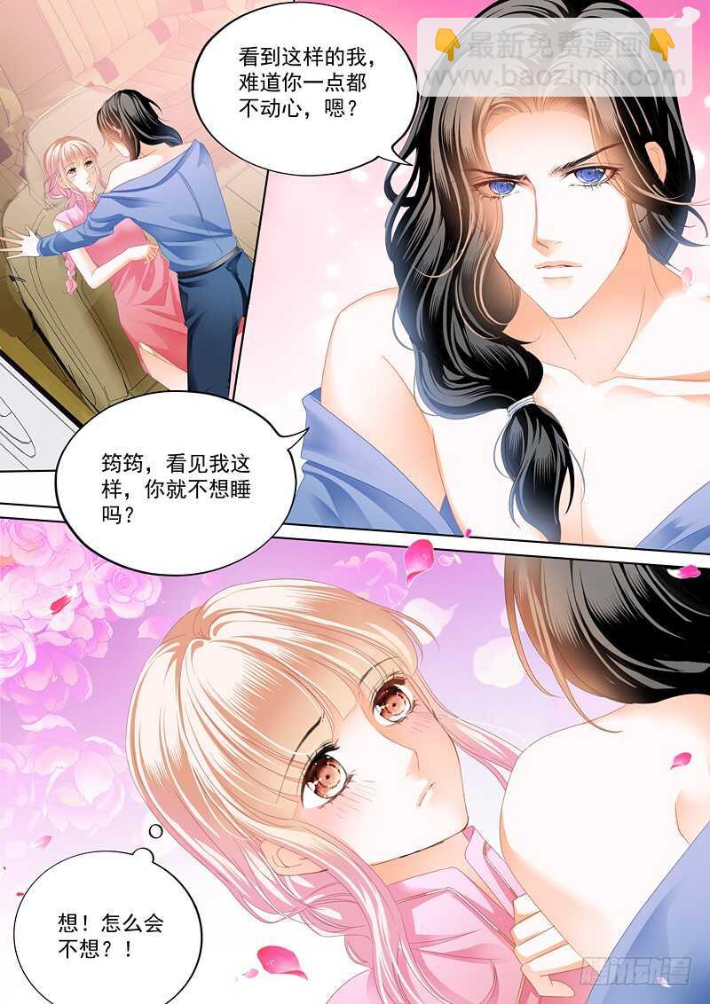 不要玩火2