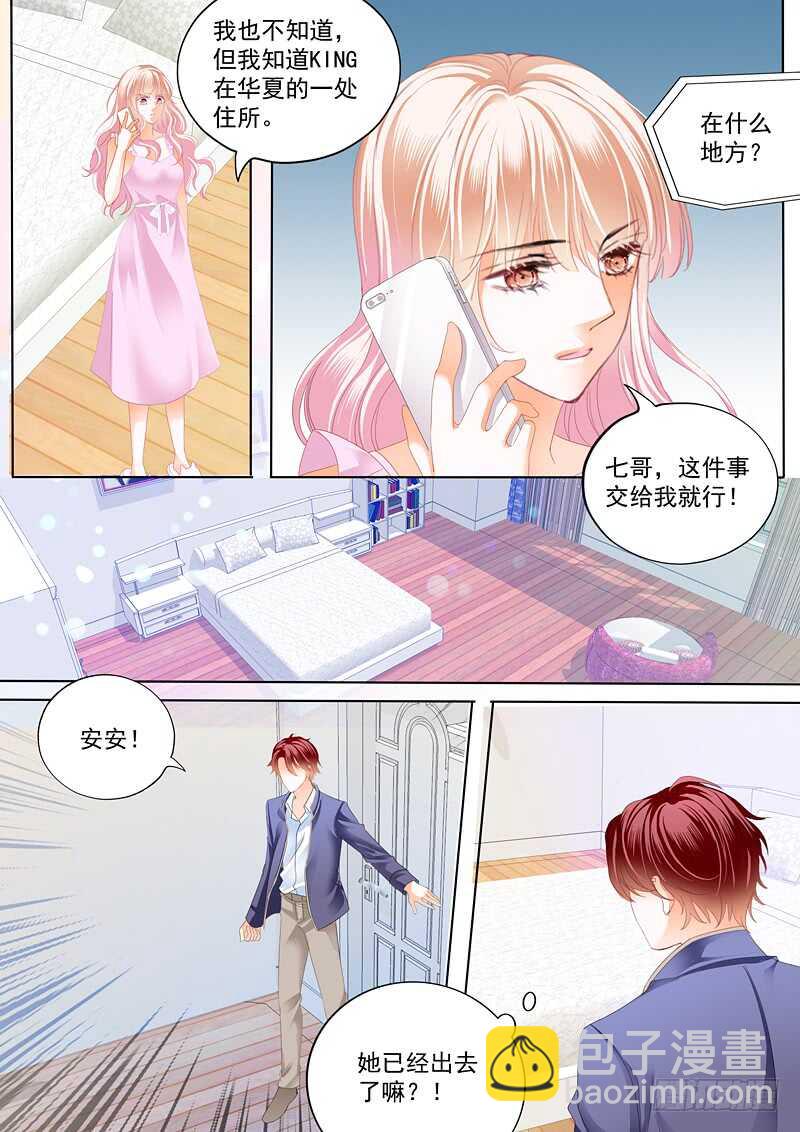 不要玩火5