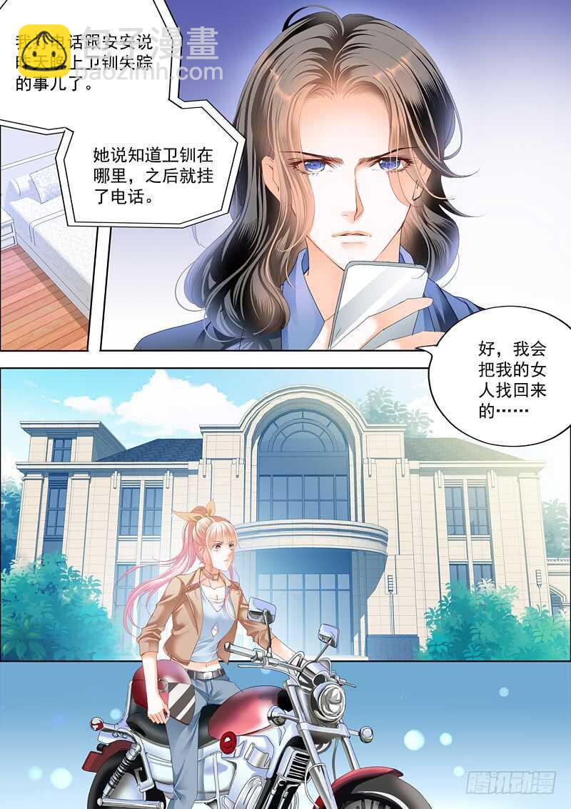 不要玩火7