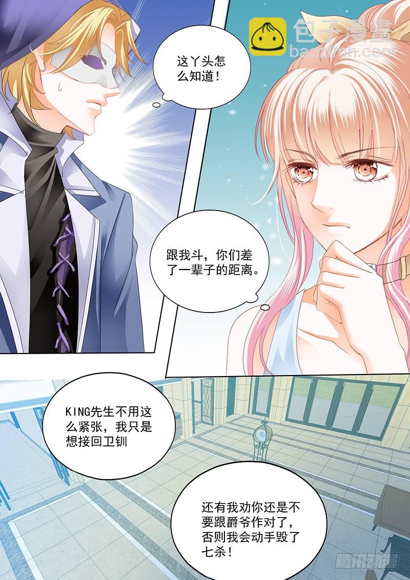 卫钏失踪了12