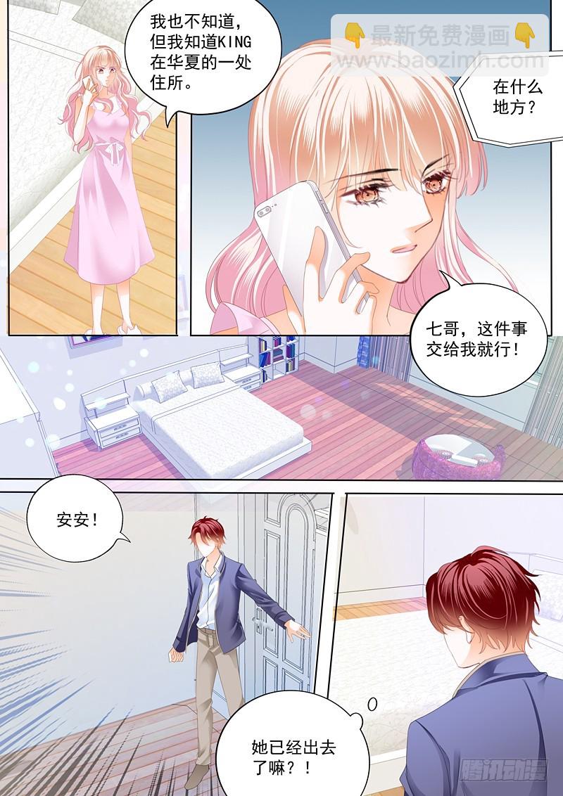 卫钏失踪了5