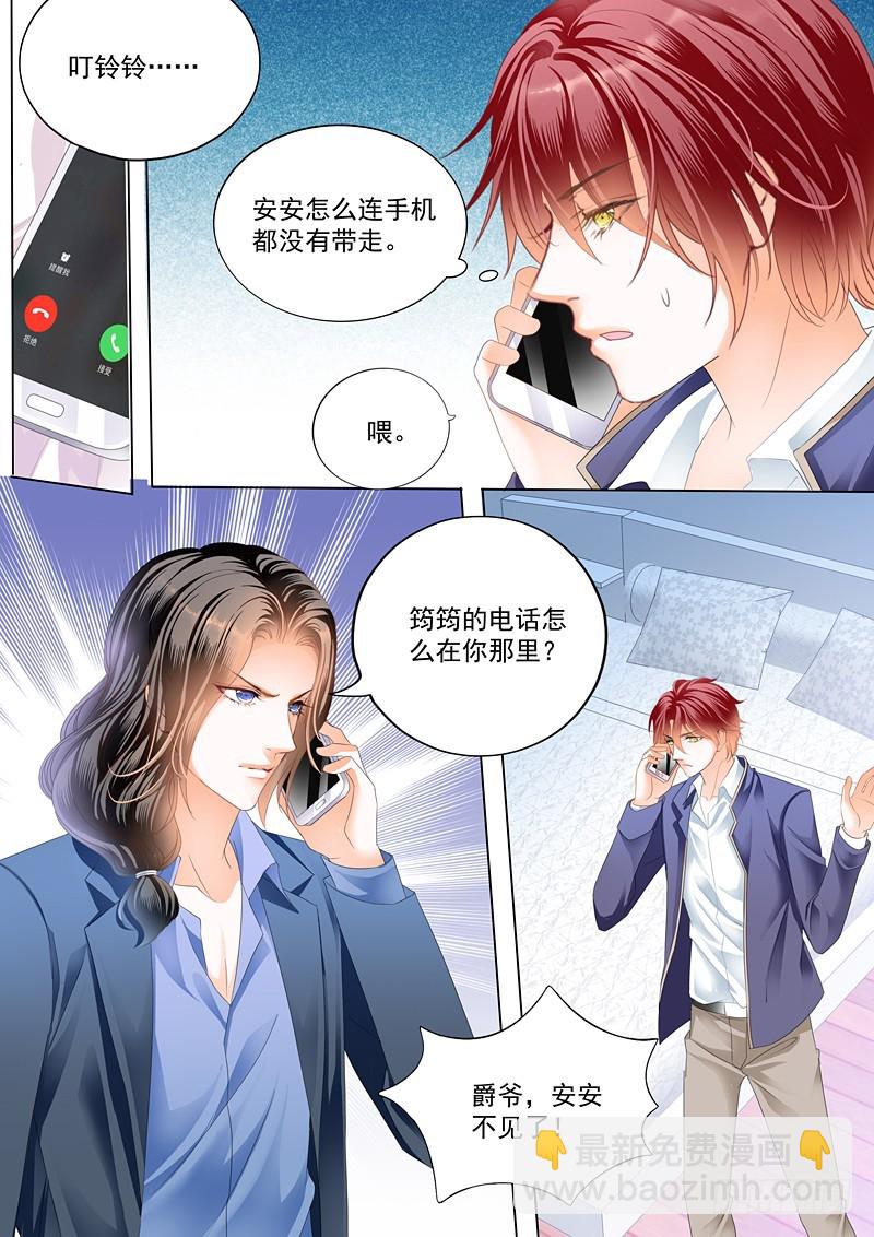 卫钏失踪了6