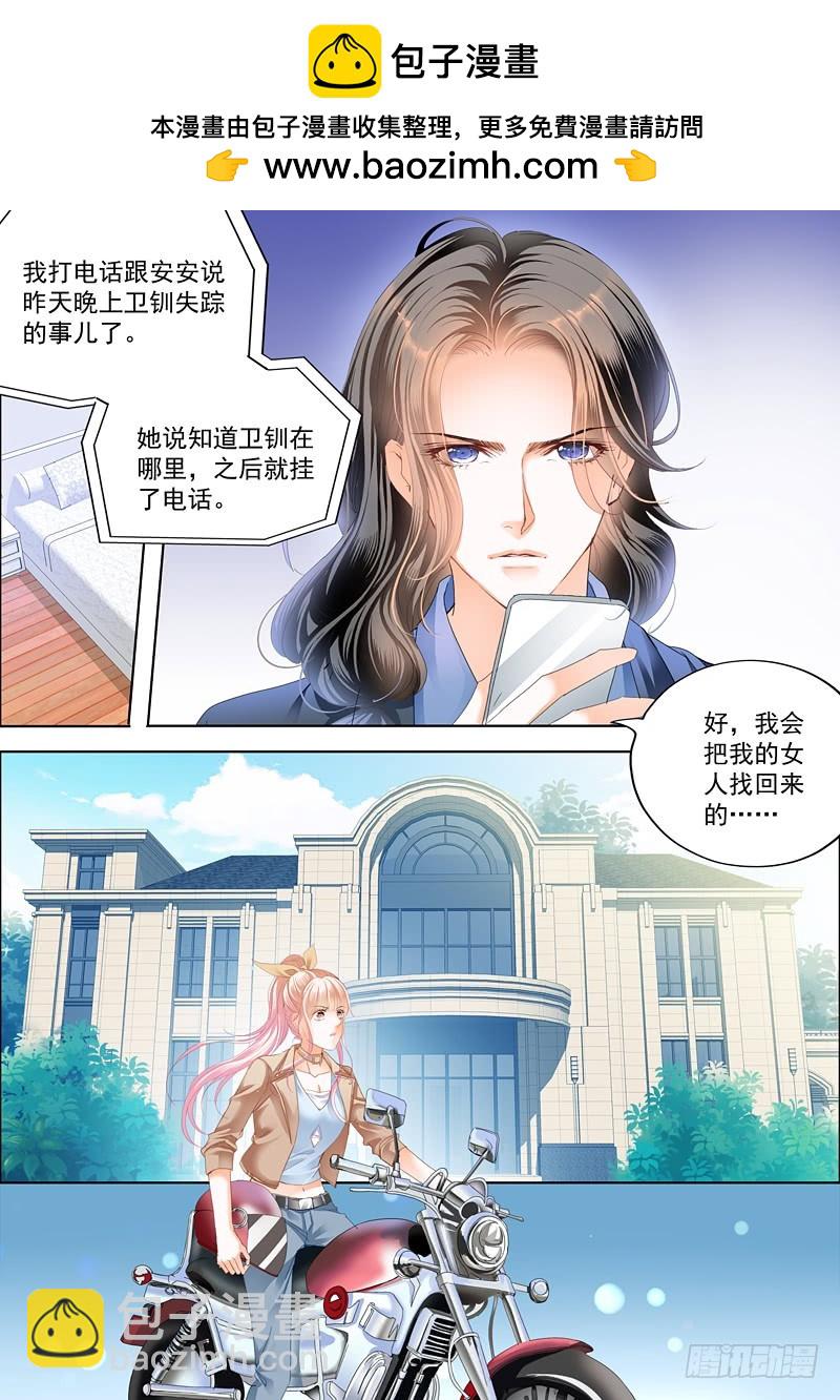 卫钏失踪了7