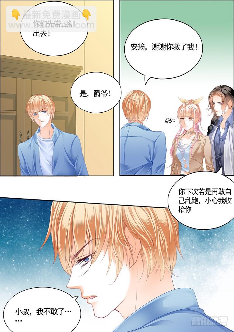 卫钏失踪了（下）10